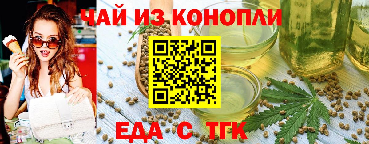 Солнечногорск  Еда ТГК марихуана  Вход с VPN 