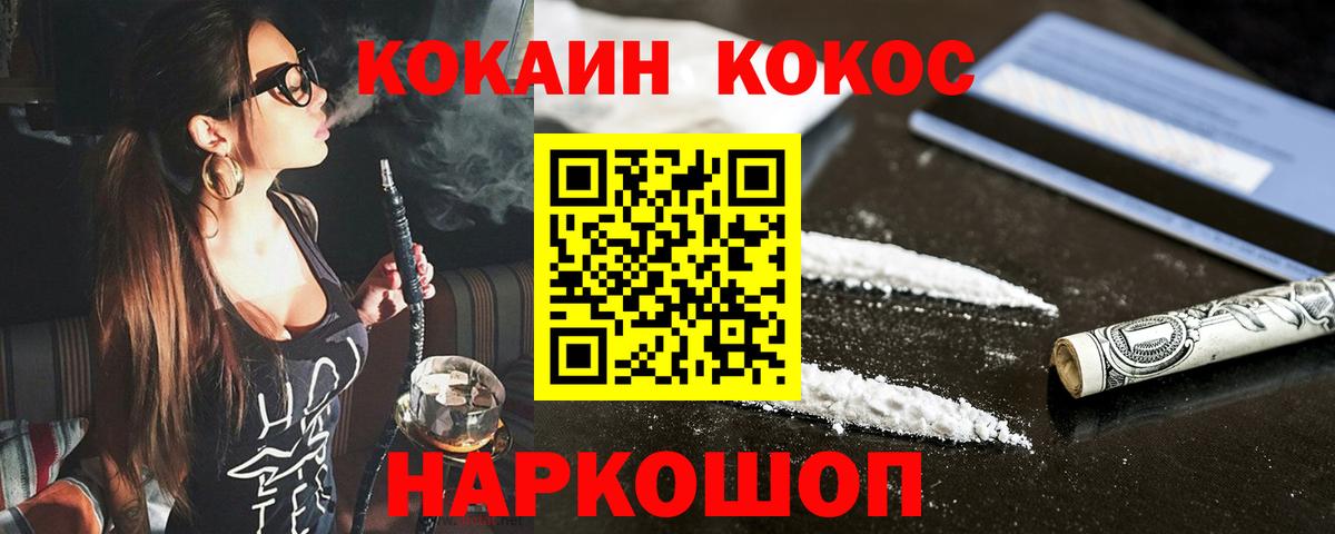 КОКАИН 99% Солнечногорск