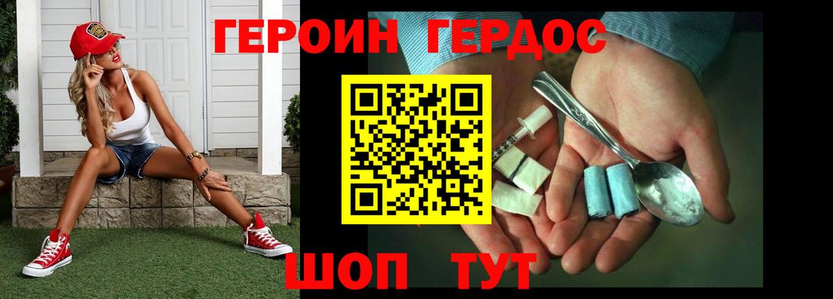 Героин афганец  Вход с VPN  Солнечногорск 