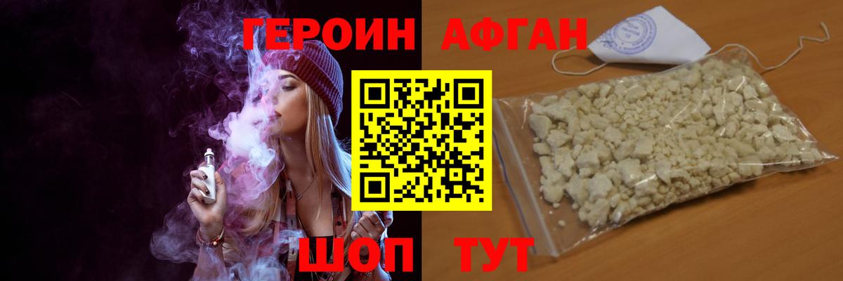 Героин герыч Солнечногорск