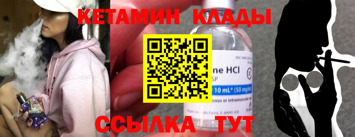 Кетамин VHQ  КЕТАМИН ketamine  Солнечногорск  Вход с VPN 
