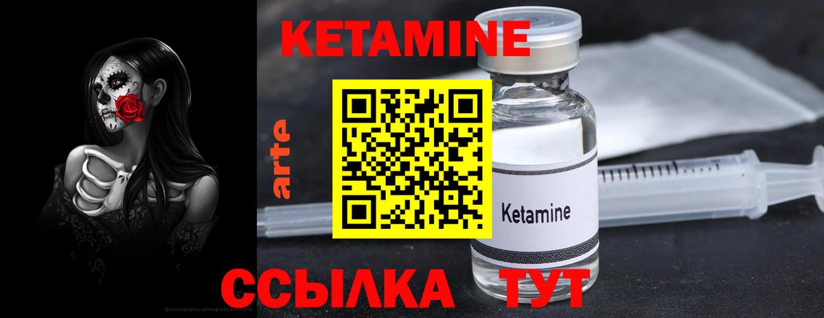 КЕТАМИН ketamine Солнечногорск