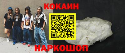 кокаин Нягань