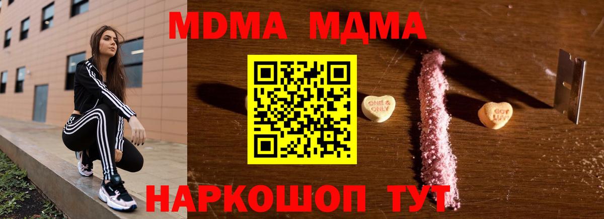 Солнечногорск  MDMA VHQ  МДМА кристаллы  Вход с VPN 
