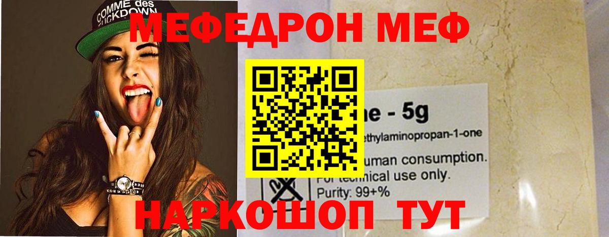 Солнечногорск  Мефедрон mephedrone  МЕФ  Вход с VPN  МЕФ 