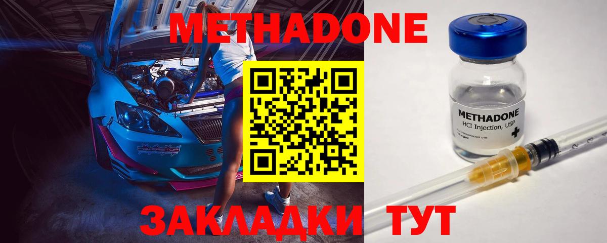 Метадон белоснежный  Вход с VPN  МЕТАДОН methadone  Солнечногорск 