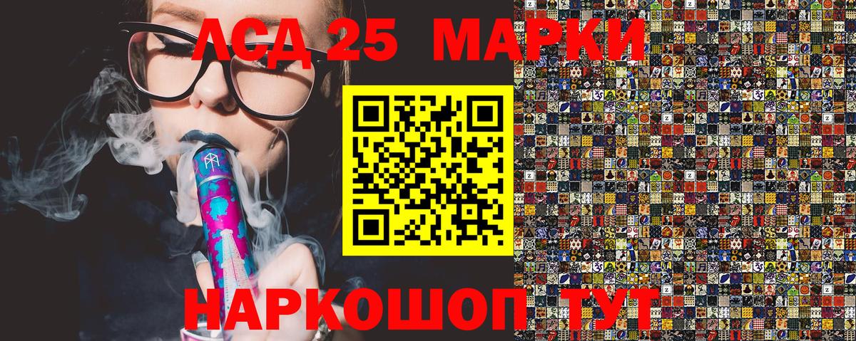 Солнечногорск  Марки NBOMe 1,8мг  Вход с VPN 