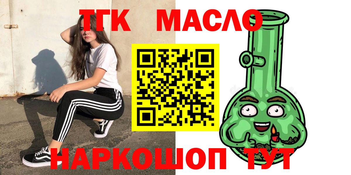 ТГК вейп Солнечногорск