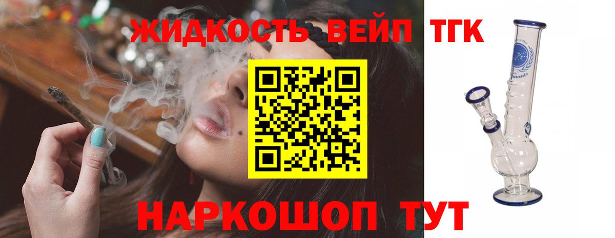 Дистиллят ТГК гашишное масло  Вход с VPN  Дистиллят ТГК Wax  Солнечногорск 